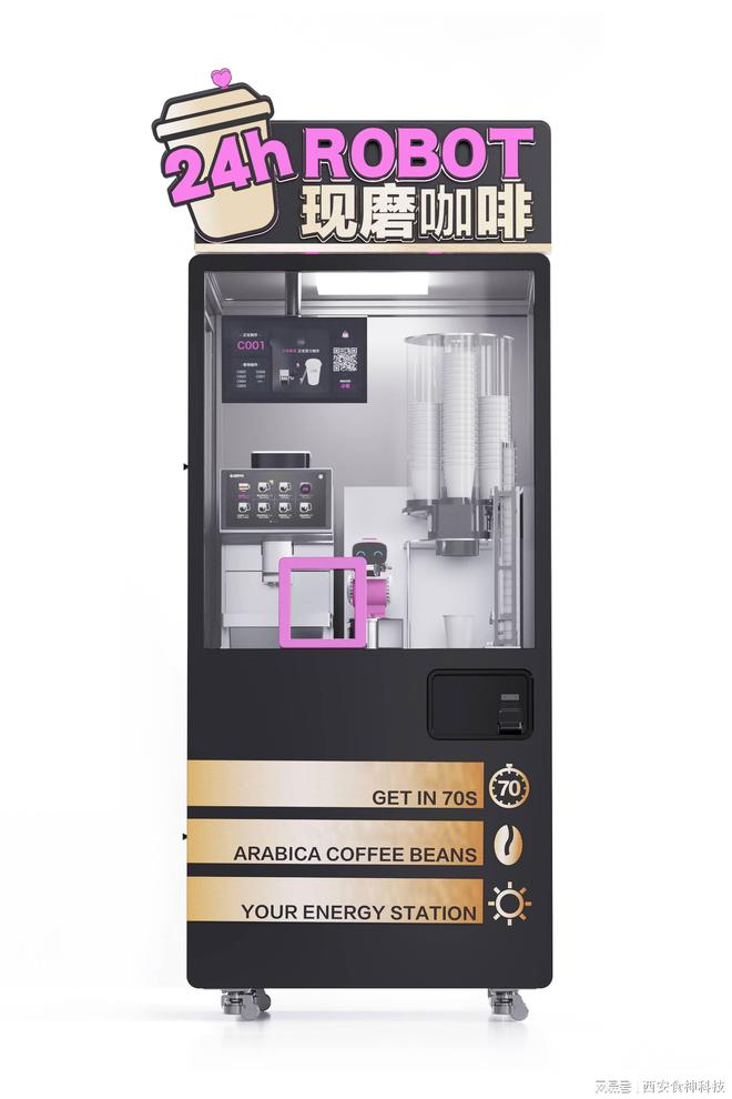 安智能咖啡机生产厂家PG麻将胡了2试玩西