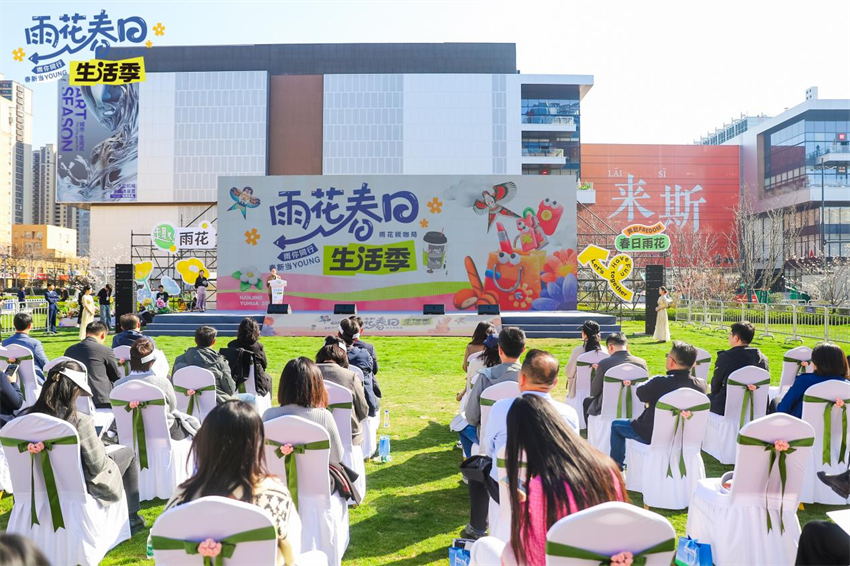 活季启幕 四大行动激发消费新活力麻将胡了试玩2025雨花春日生