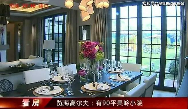 揽海果岭小院)网站--上海房天下麻将胡了2025揽海果岭小院((图5)