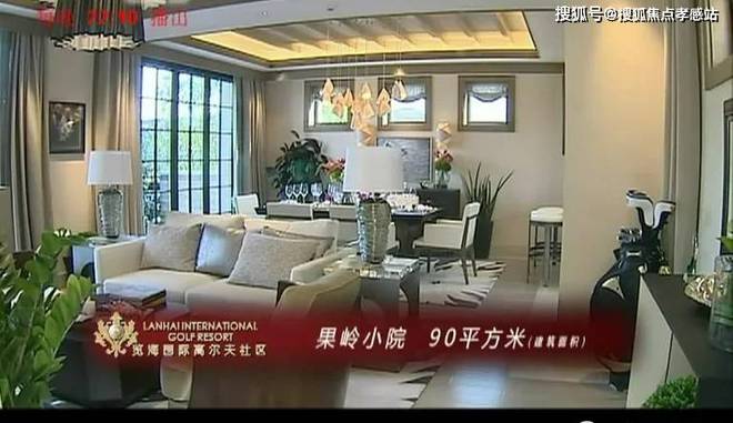 揽海果岭小院)网站--上海房天下麻将胡了2025揽海果岭小院((图12)