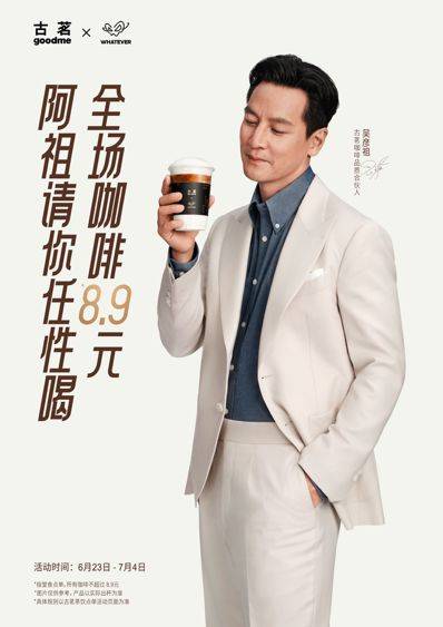 古茗高调决战“咖啡”PG麻将胡了试玩平台