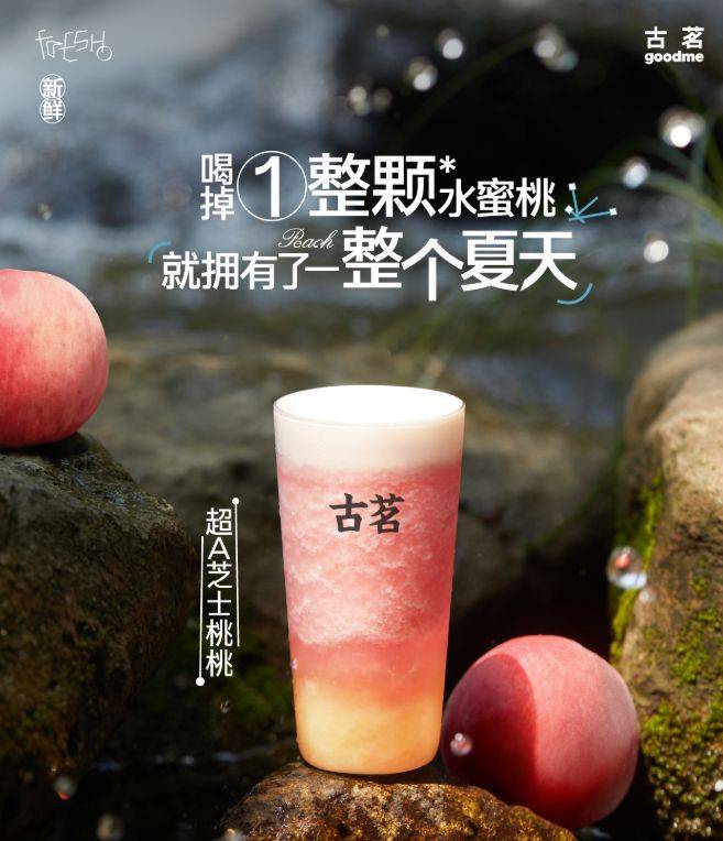 古茗高调决战“咖啡”PG麻将胡了试玩平台(图2)
