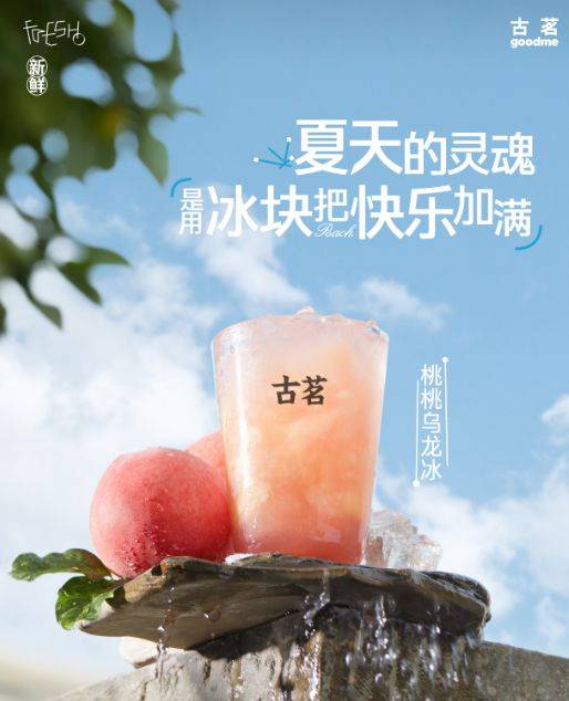 古茗高调决战“咖啡”PG麻将胡了试玩平台(图6)