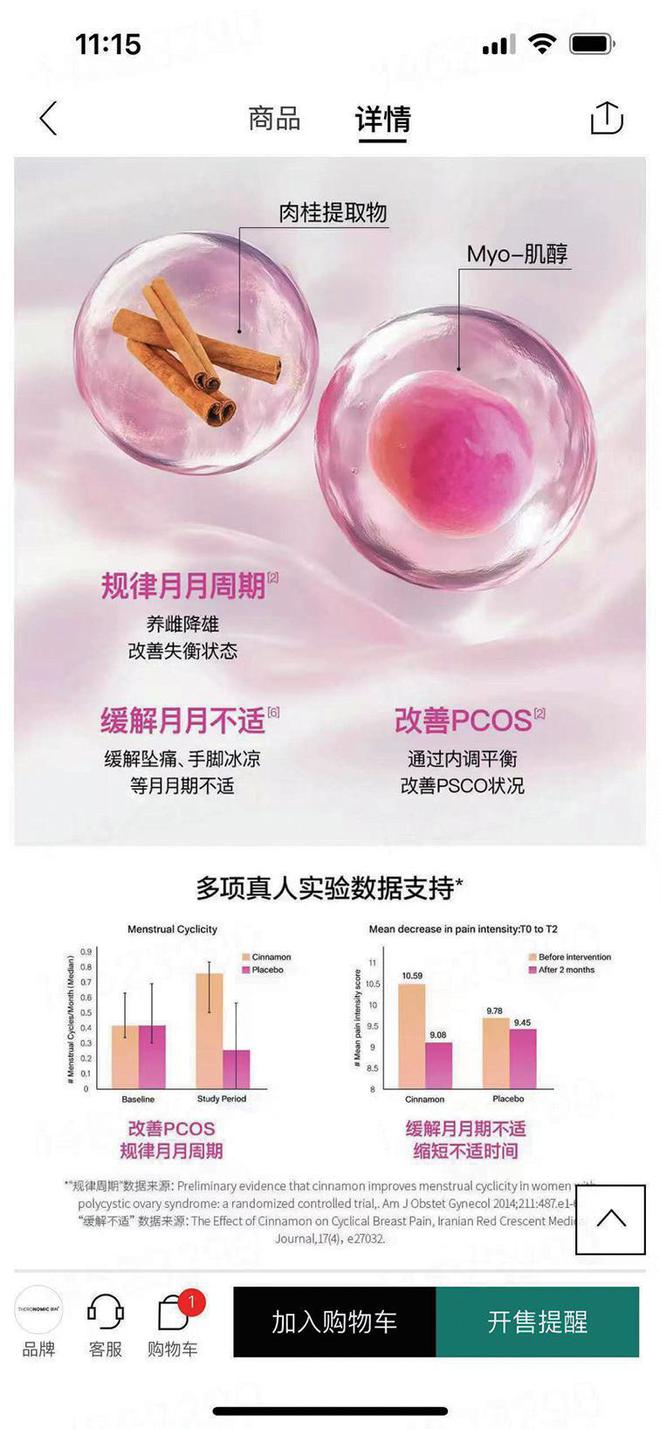 保健品违规私域营销调查PG麻将胡了试玩跨境