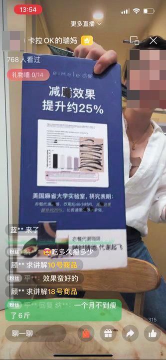 保健品违规私域营销调查PG麻将胡了试玩跨境(图3)