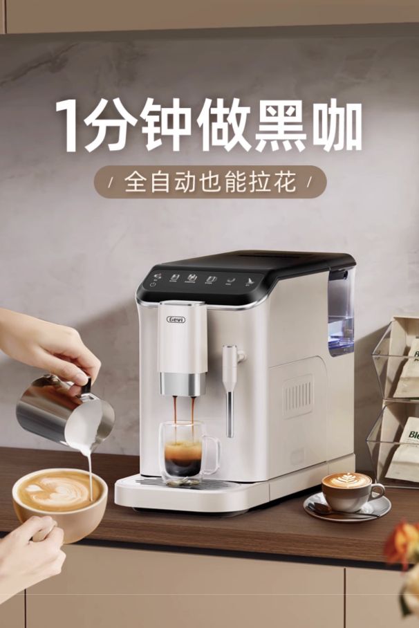 清晨提神到深夜加班一杯好咖啡的万能解法麻将胡了2试玩网站Gevi咖啡机：从(图2)